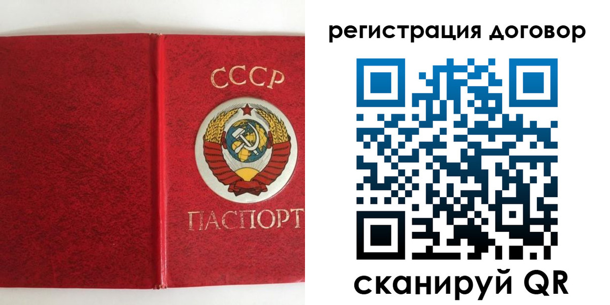 миграционный учет в Ивантеевке